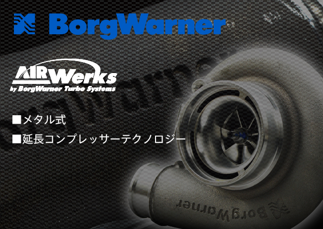 Airwerksイメージ